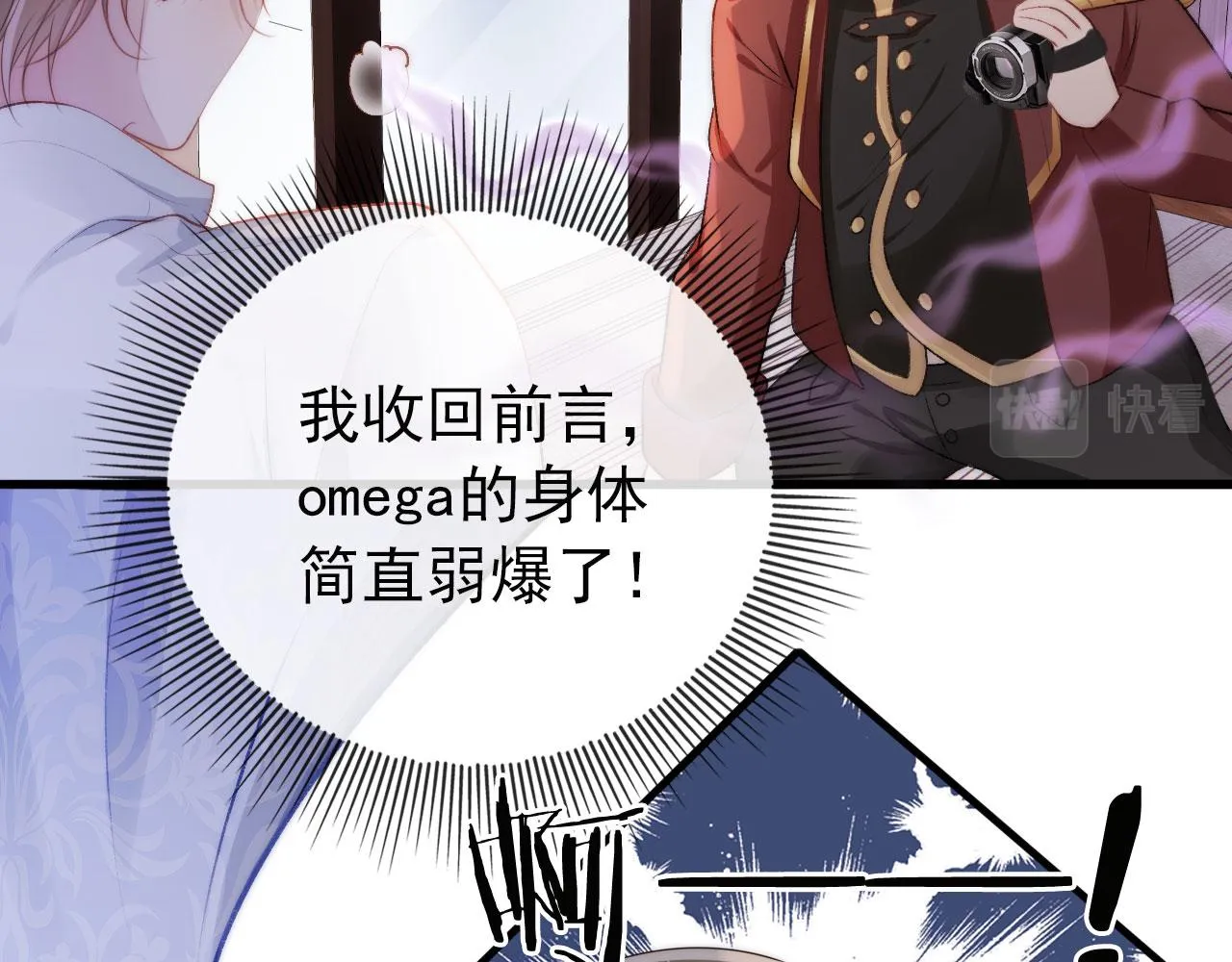 第21话 ABO 第29页