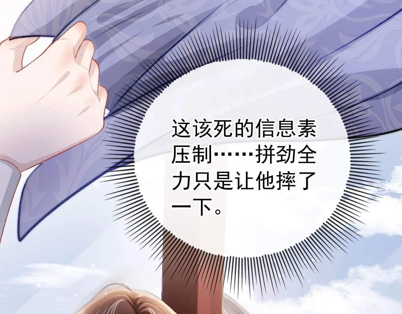 第21话 ABO 第33页