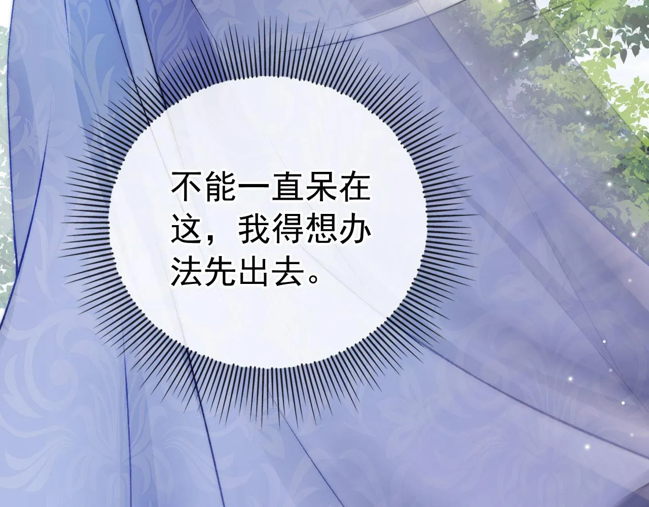 第21话 ABO 第35页
