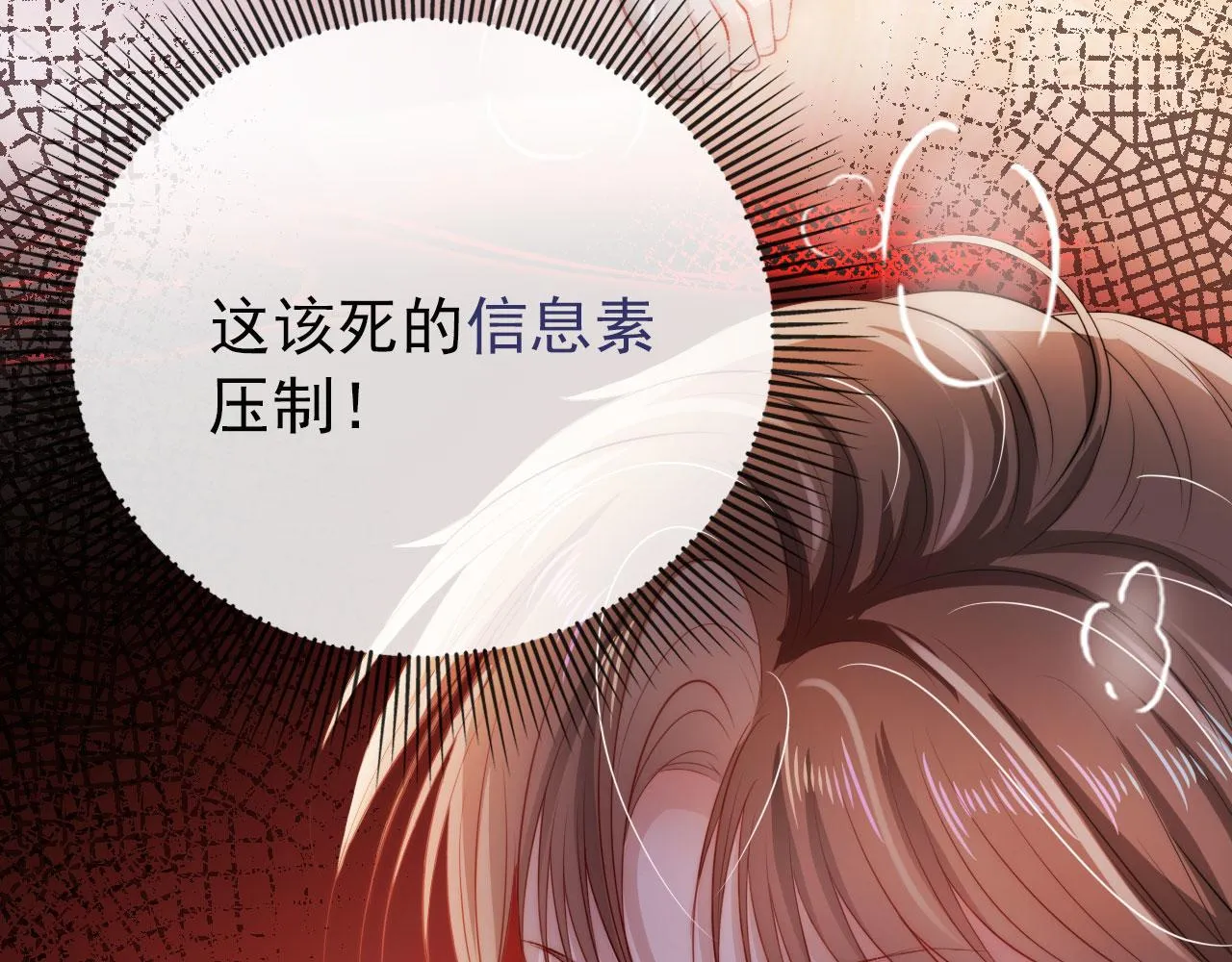 第21话 ABO 第37页