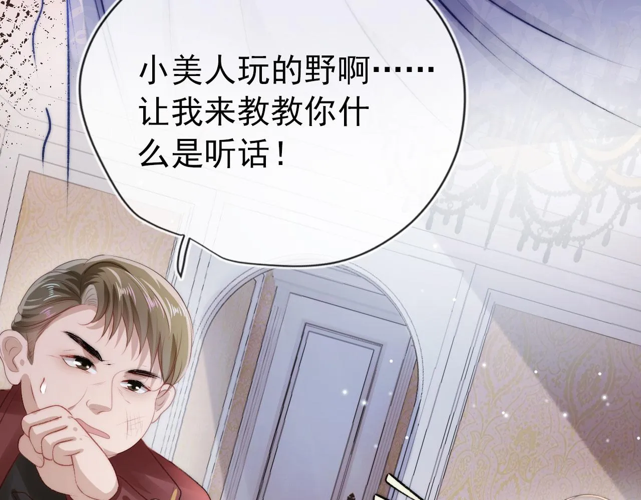 第21话 ABO 第39页