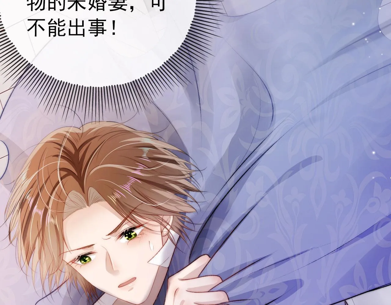 第21话 ABO 第44页