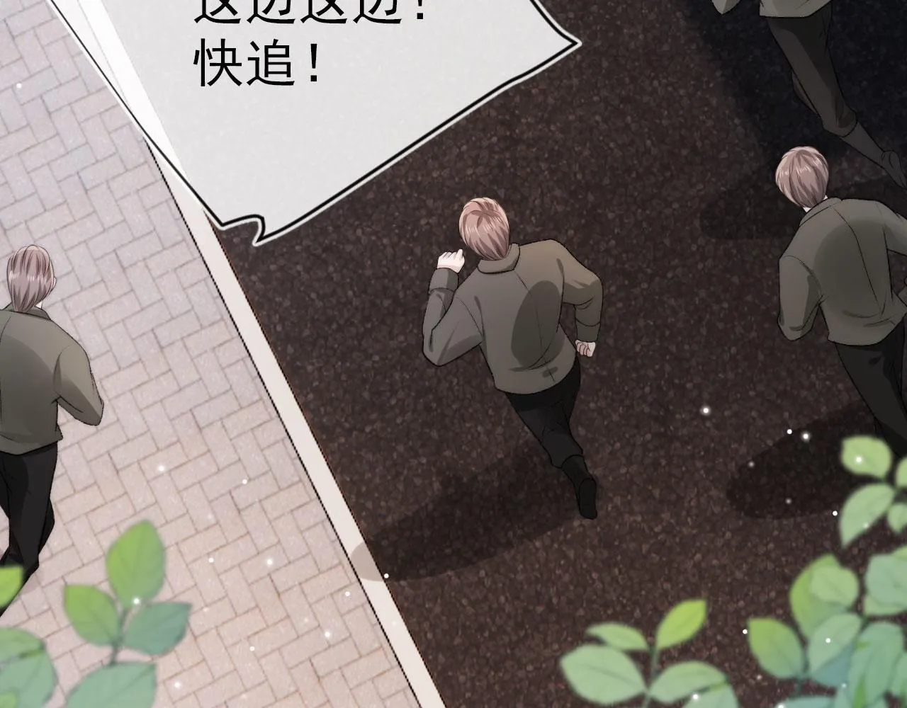 第21话 ABO 第51页