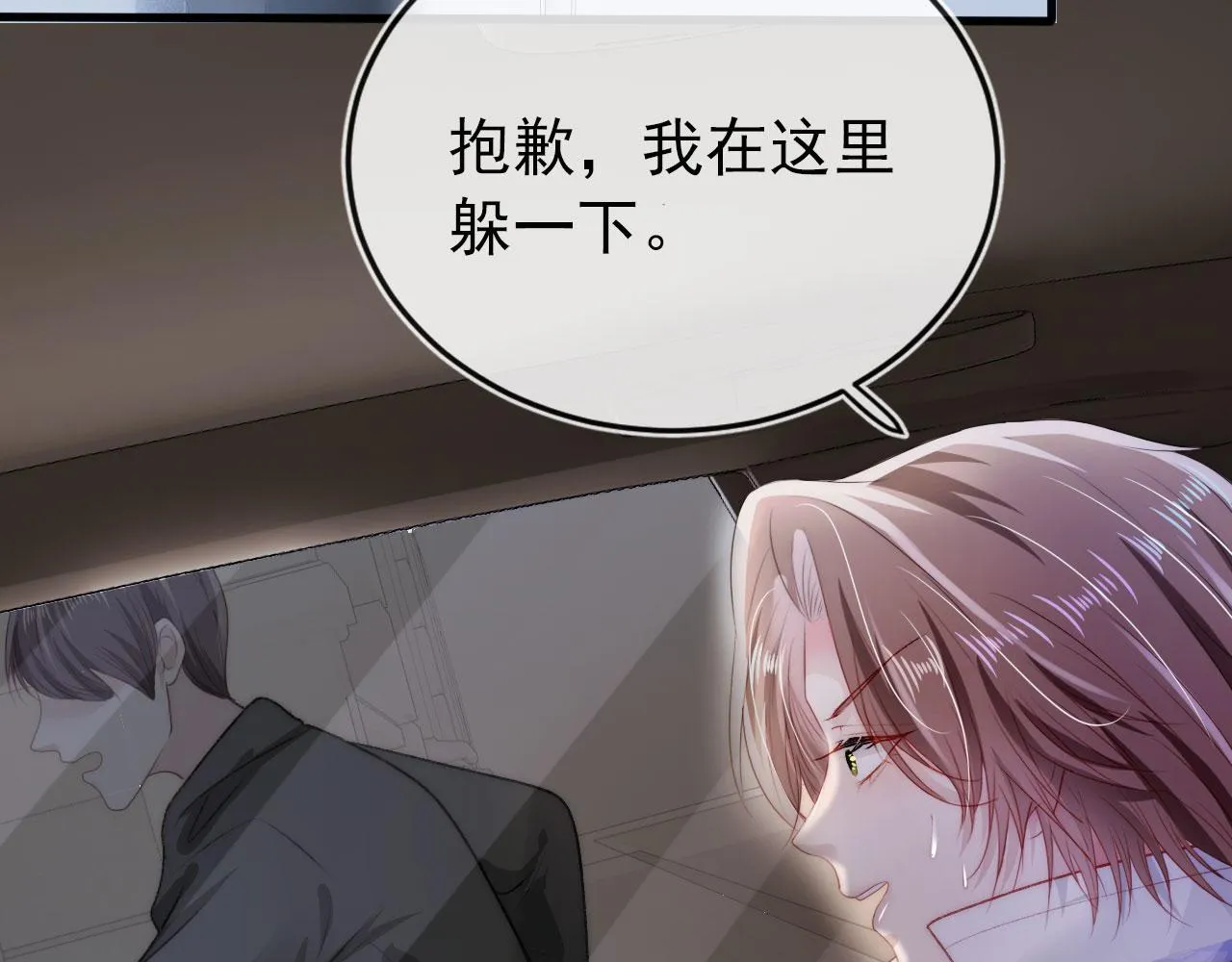 第21话 ABO 第53页