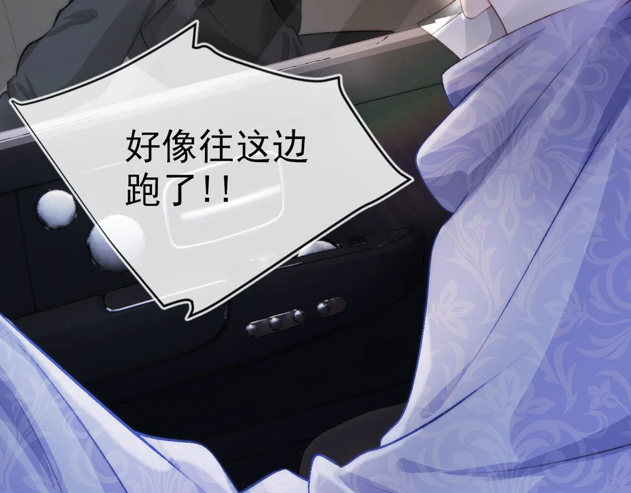 第21话 ABO 第54页