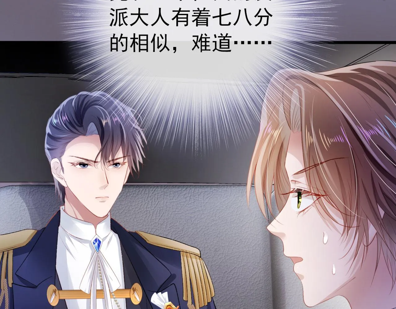第21话 ABO 第61页