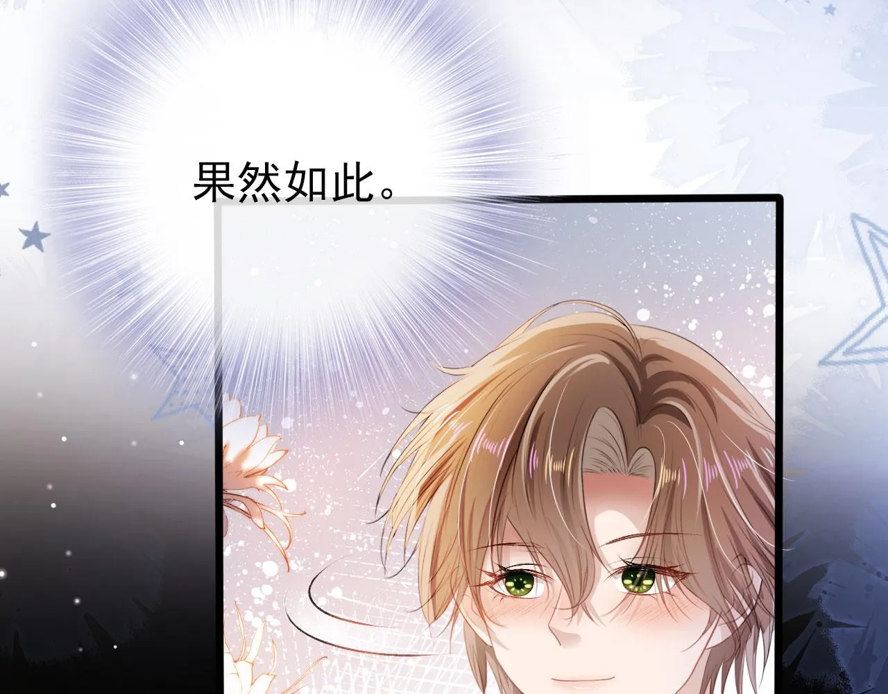 第21话 ABO 第65页