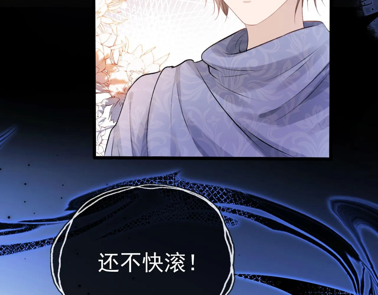 第21话 ABO 第66页