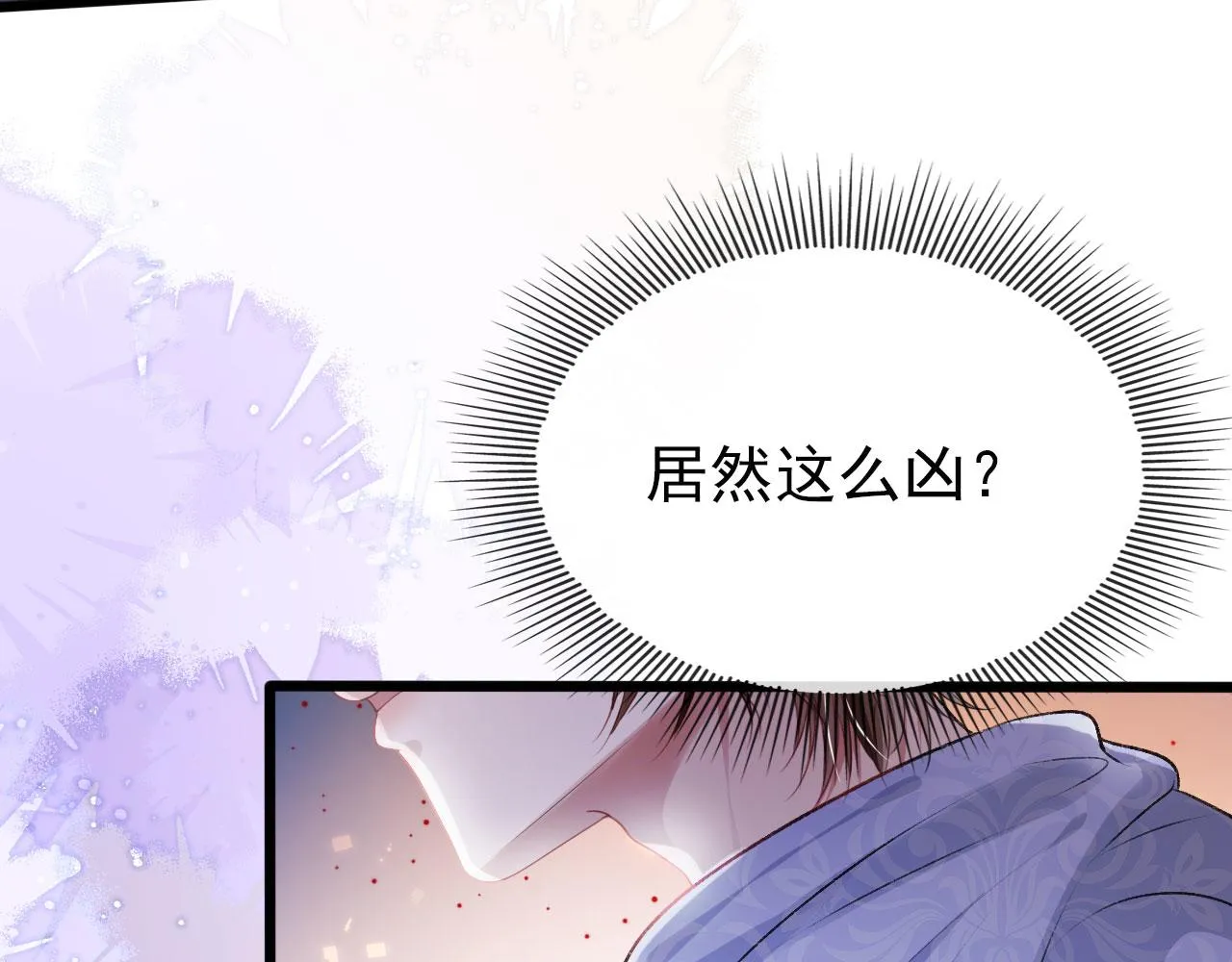 第21话 ABO 第69页
