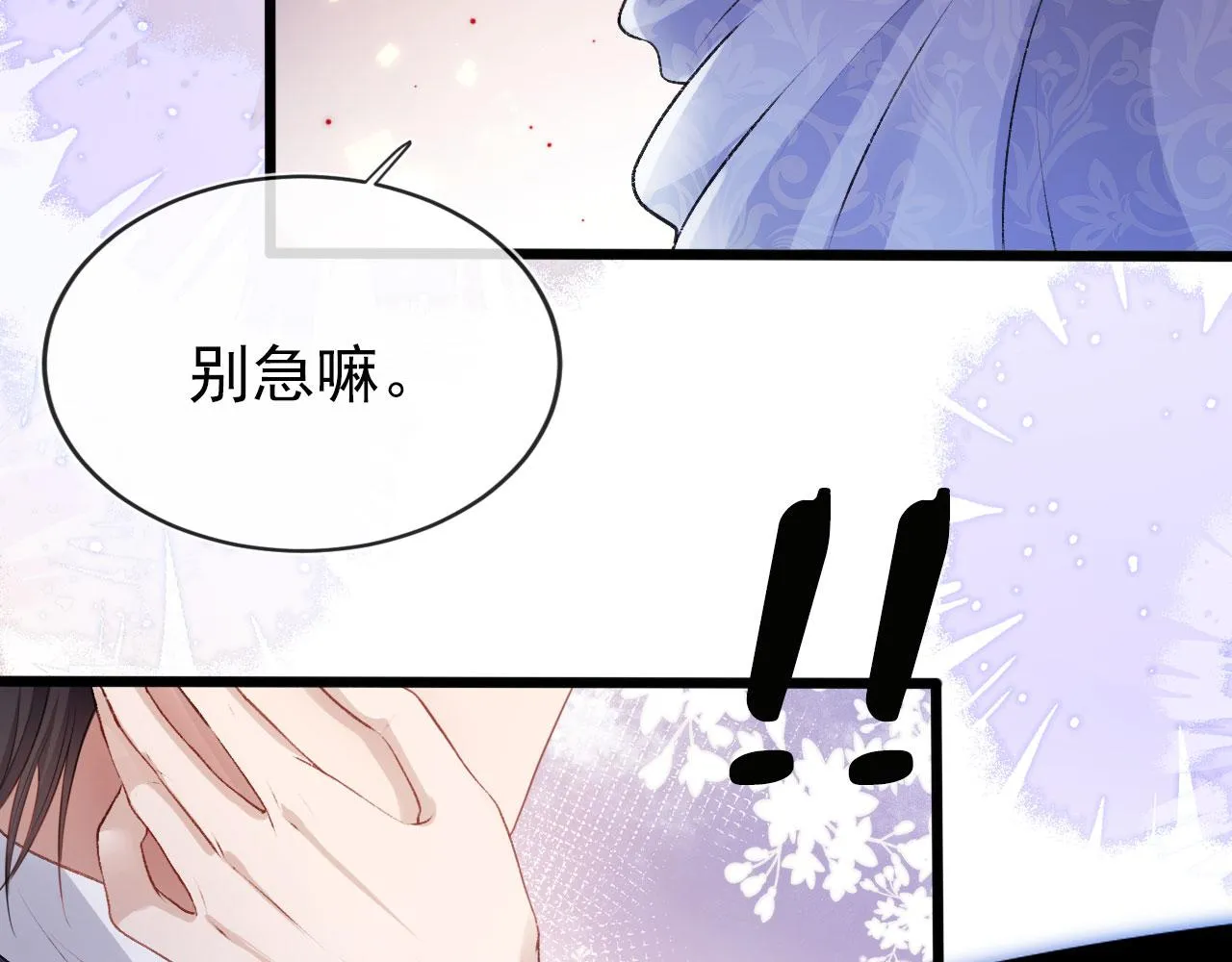第21话 ABO 第70页