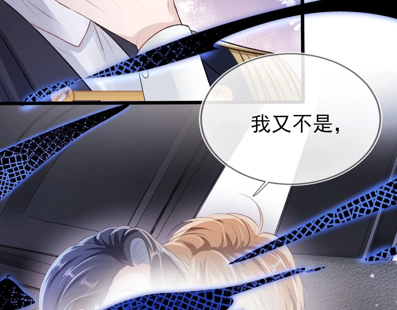 第21话 ABO 第71页