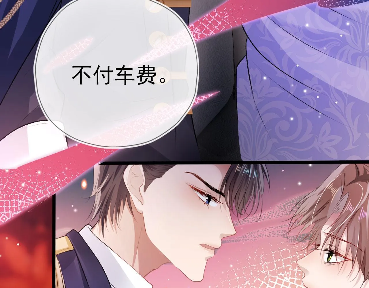 第21话 ABO 第73页