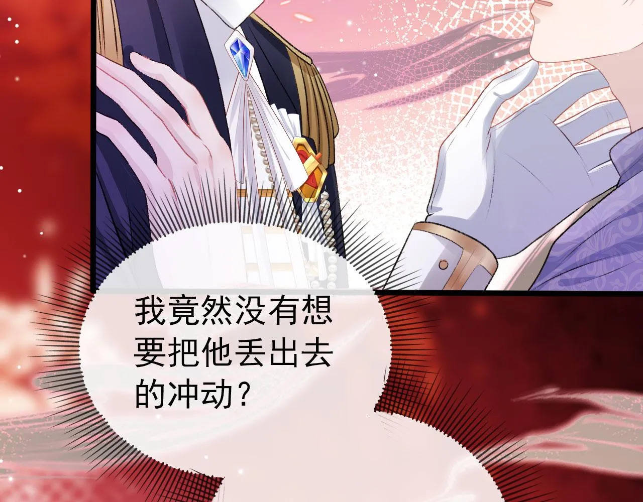 第21话 ABO 第74页