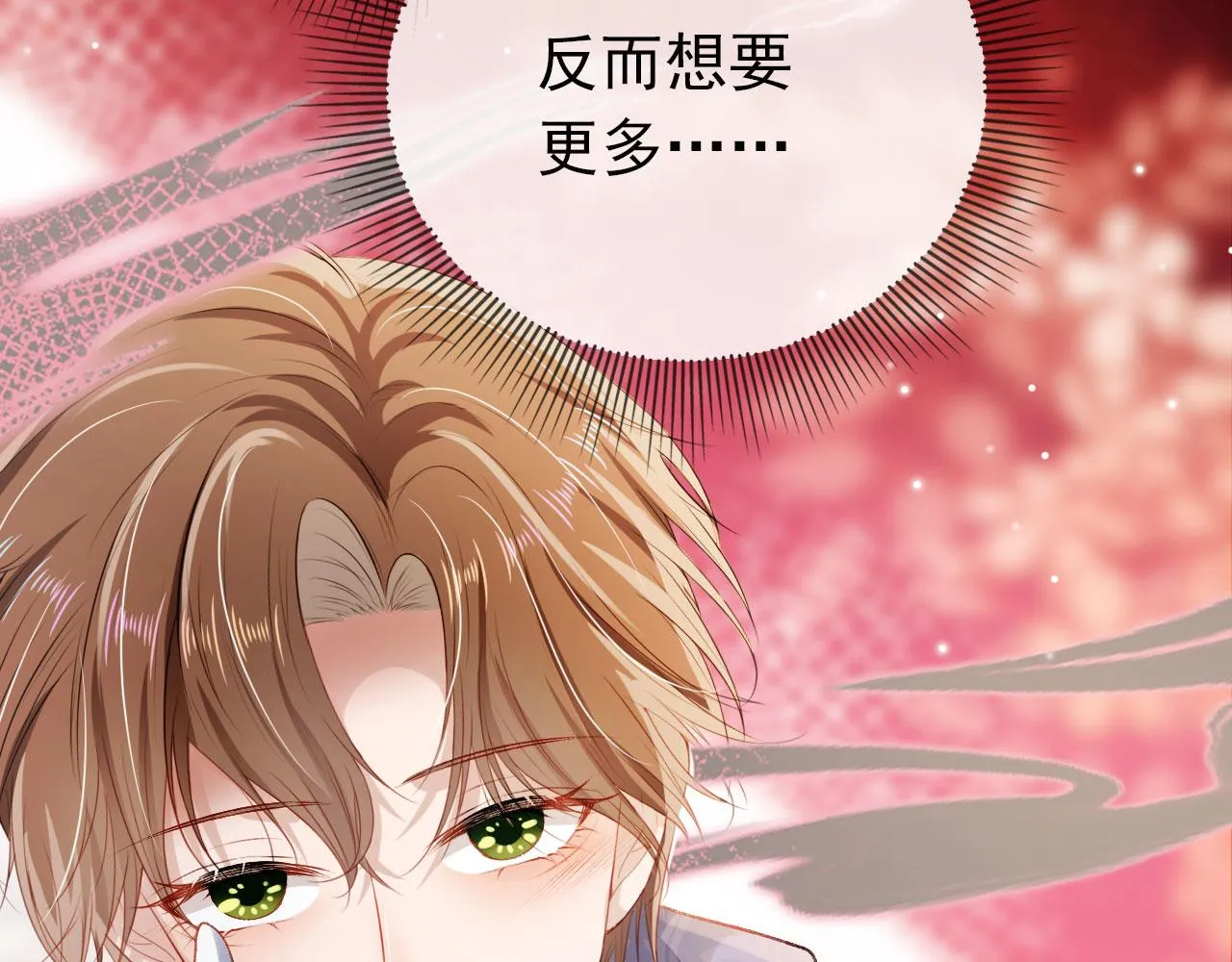 第21话 ABO 第75页