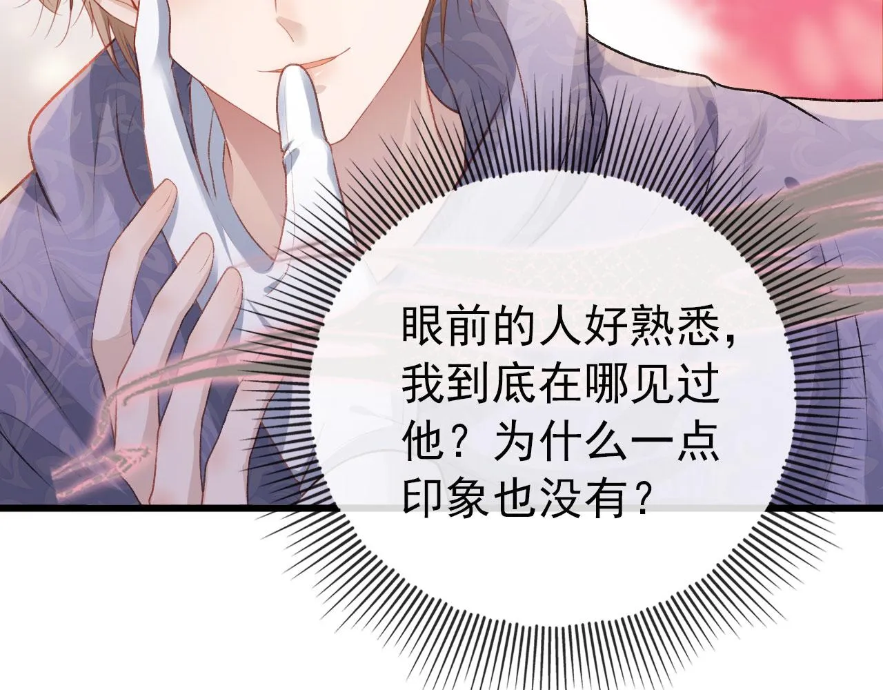 第21话 ABO 第76页