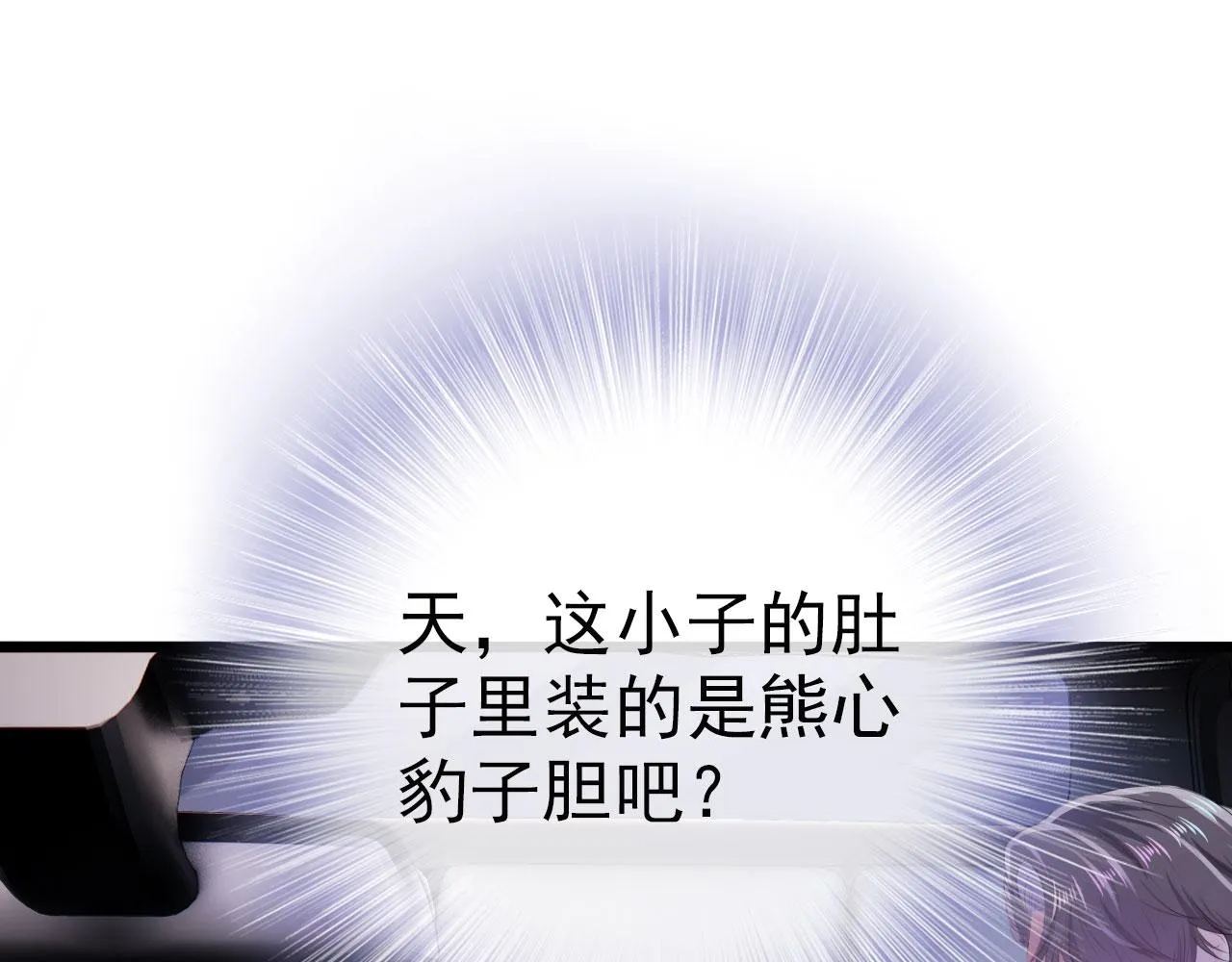 第21话 ABO 第78页