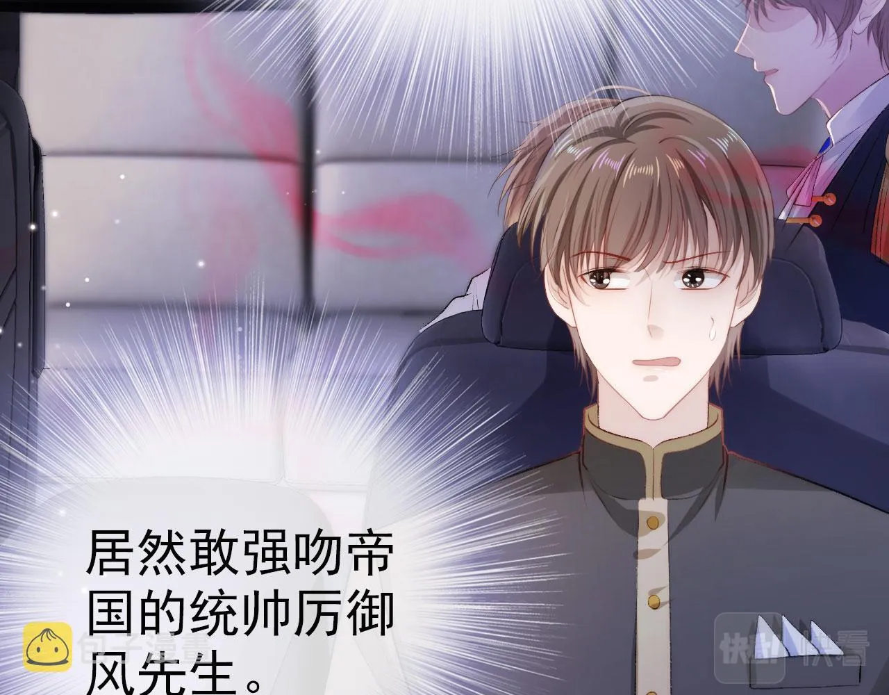 第21话 ABO 第79页