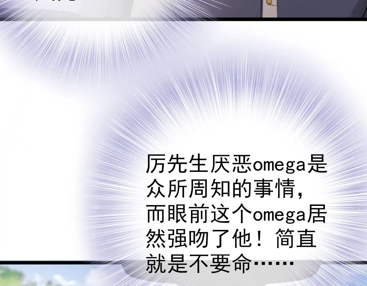 第21话 ABO 第80页