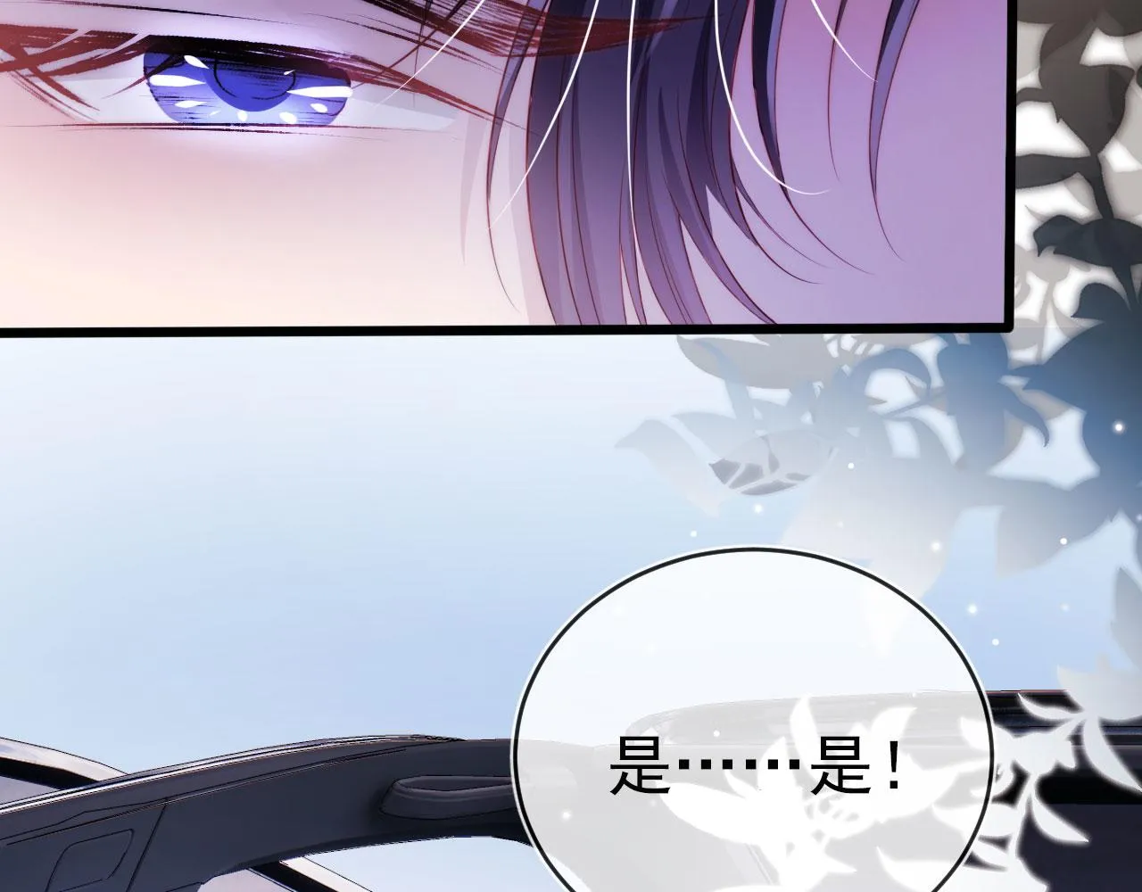 第21话 ABO 第83页