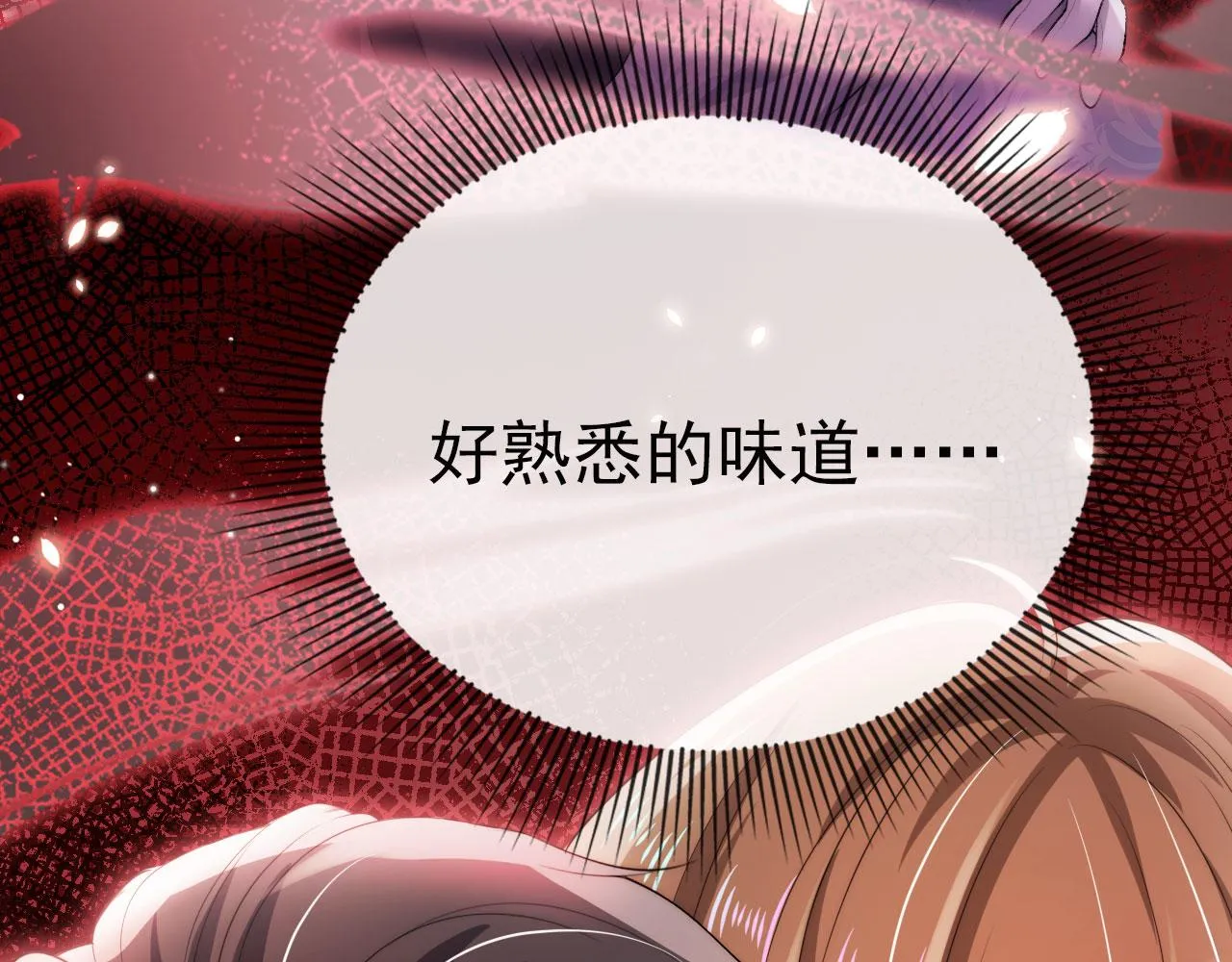 第21话 ABO 第92页
