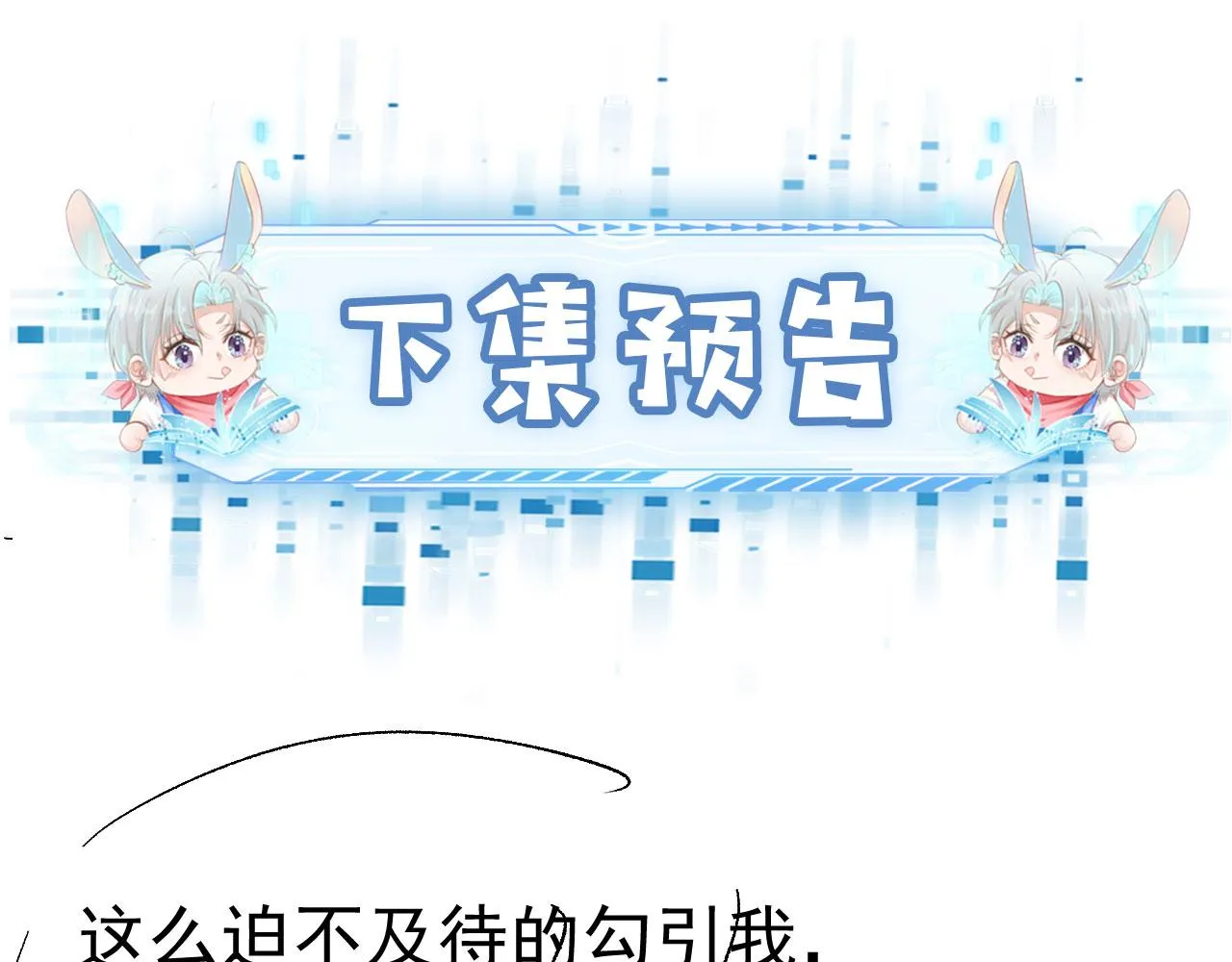 第21话 ABO 第99页