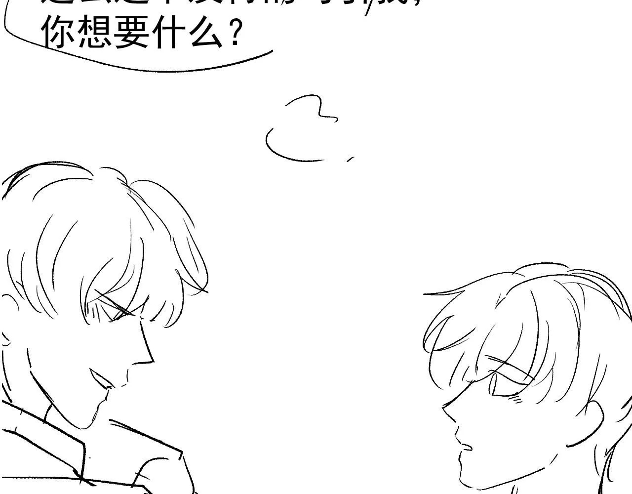 第21话 ABO 第100页