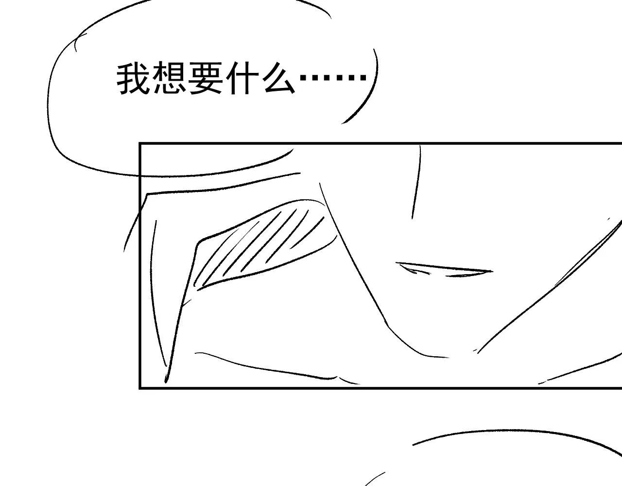 第21话 ABO 第102页
