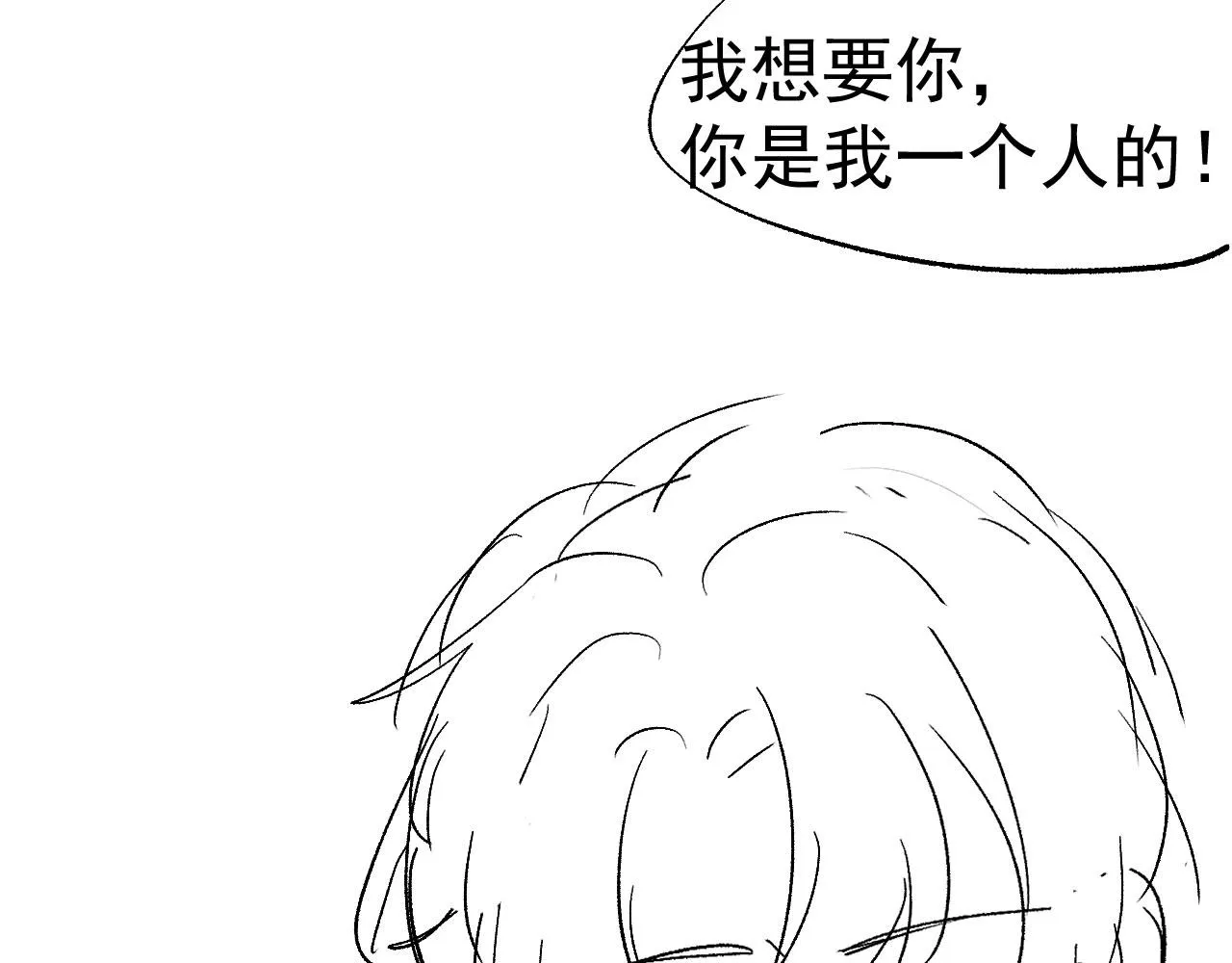 第21话 ABO 第103页