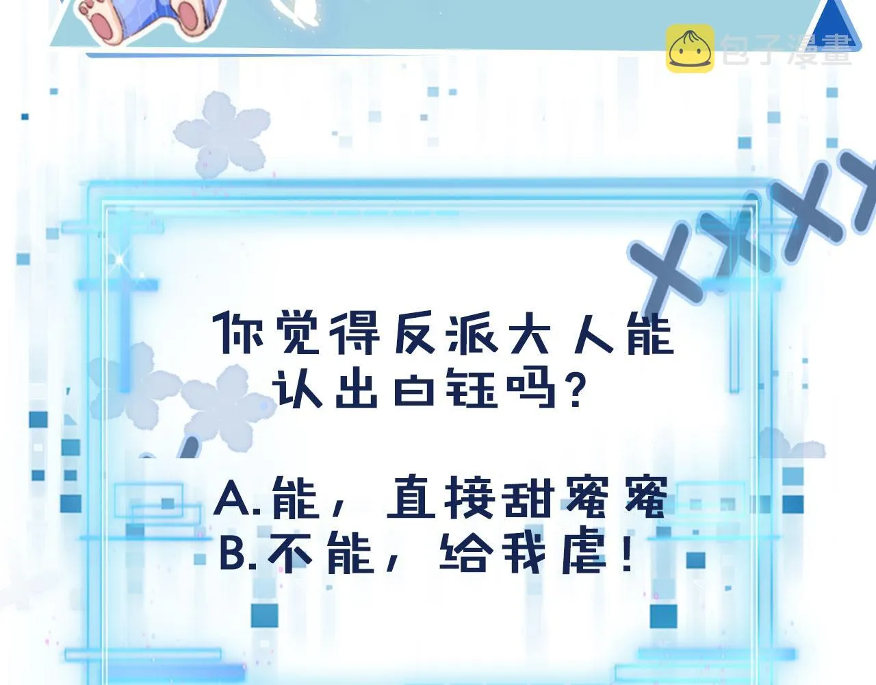 第21话 ABO 第106页