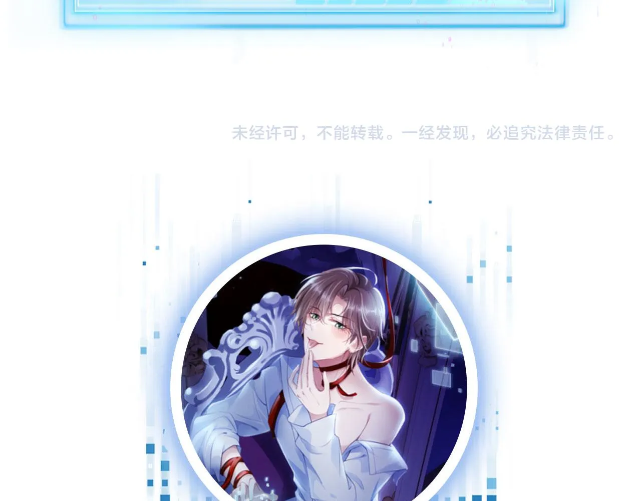 第21话 ABO 第107页