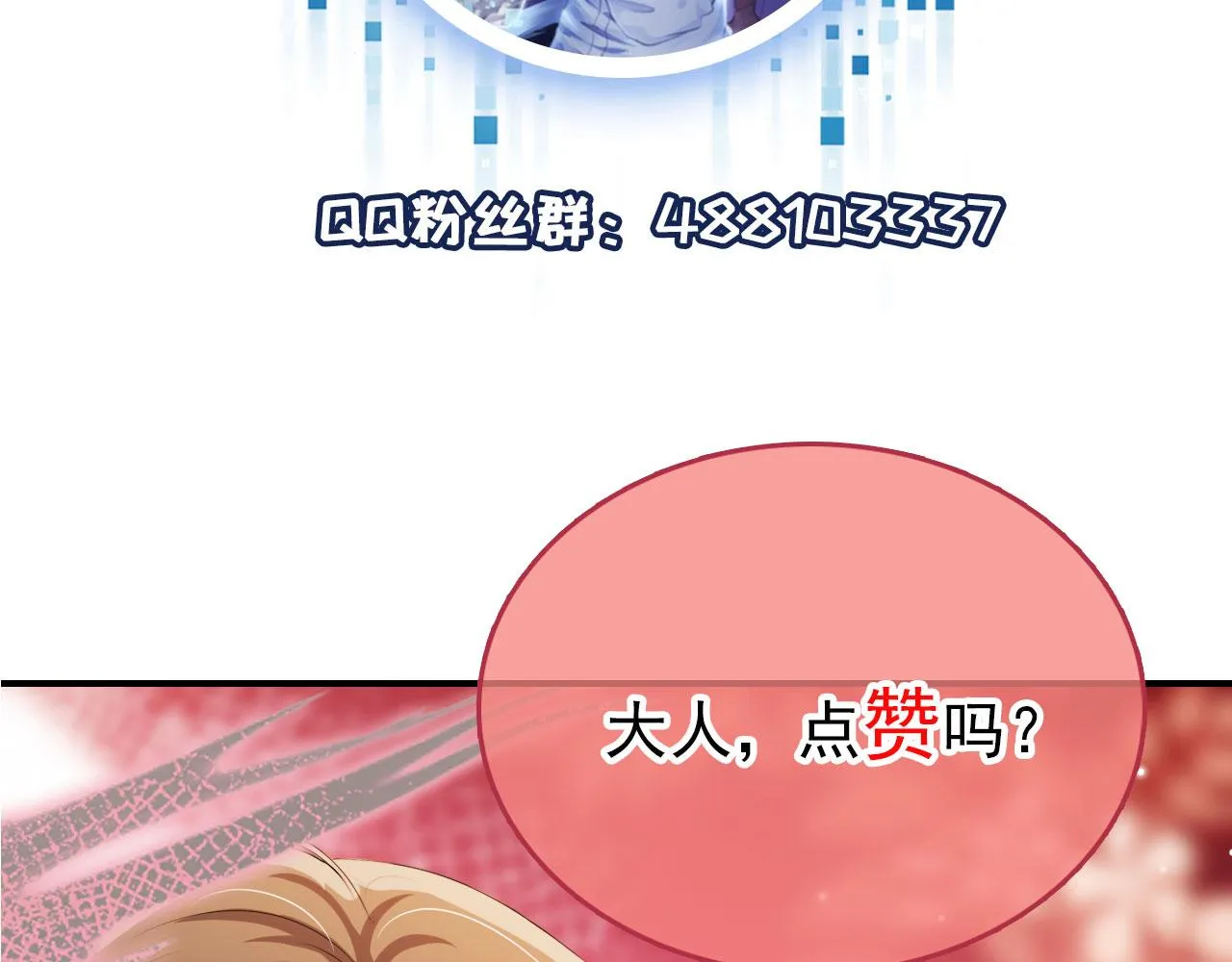 第21话 ABO 第108页