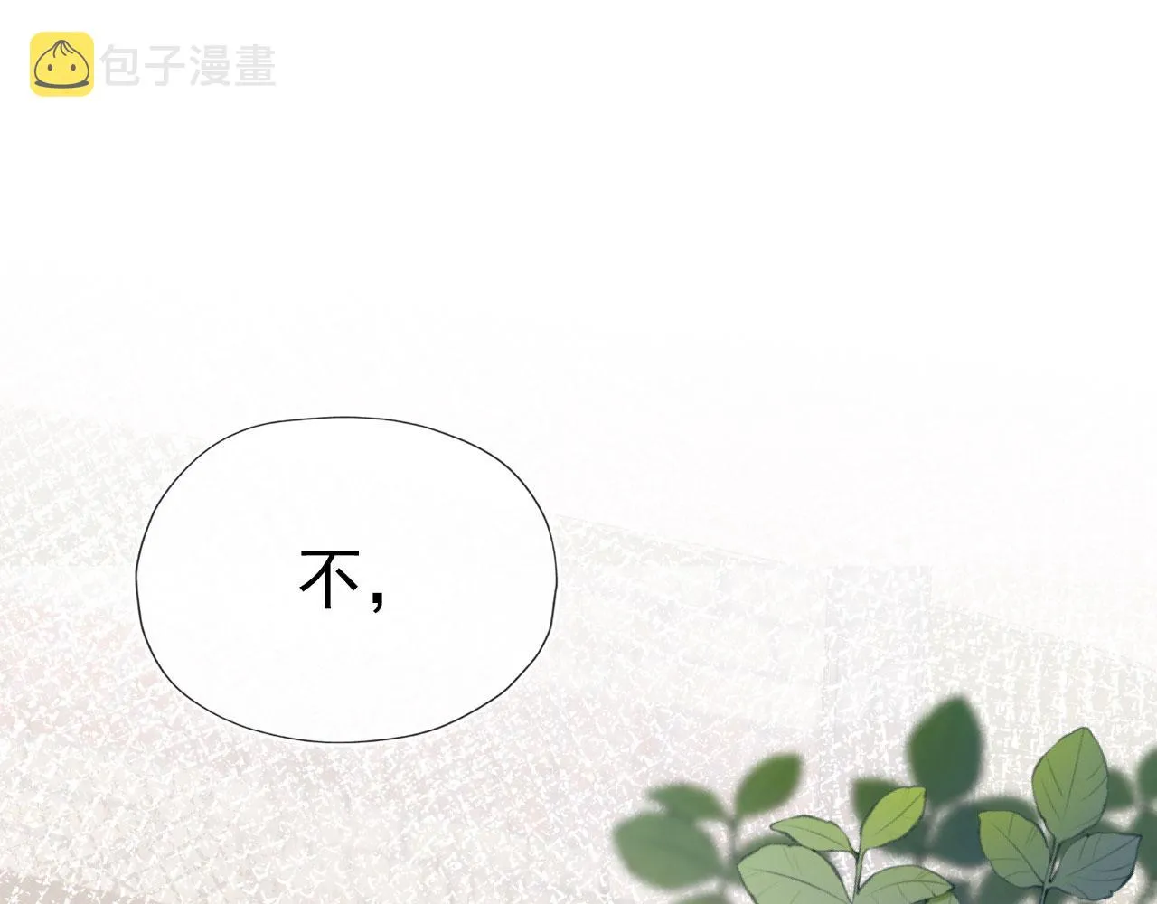 第20话 熟悉的剧情 第5页