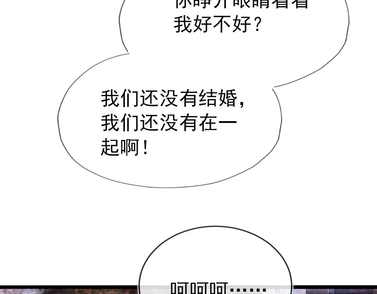 第20话 熟悉的剧情 第10页