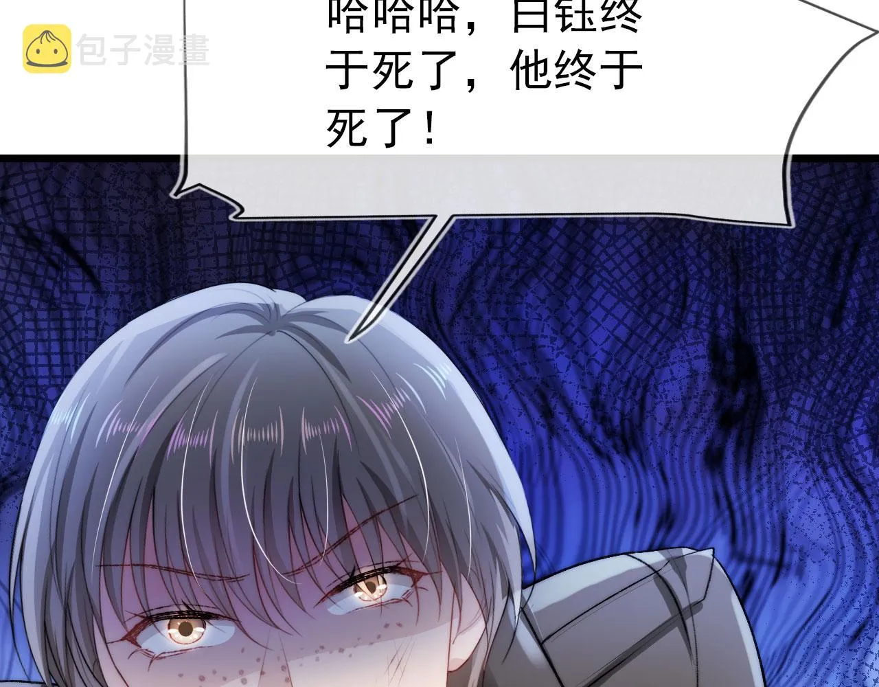 第20话 熟悉的剧情 第13页