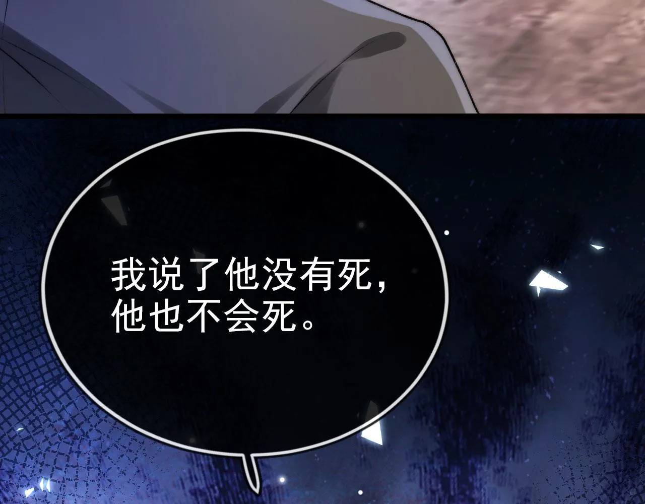 第20话 熟悉的剧情 第18页