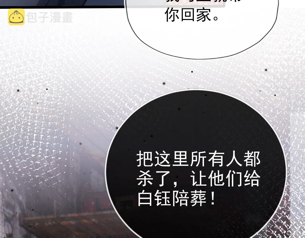 第20话 熟悉的剧情 第24页