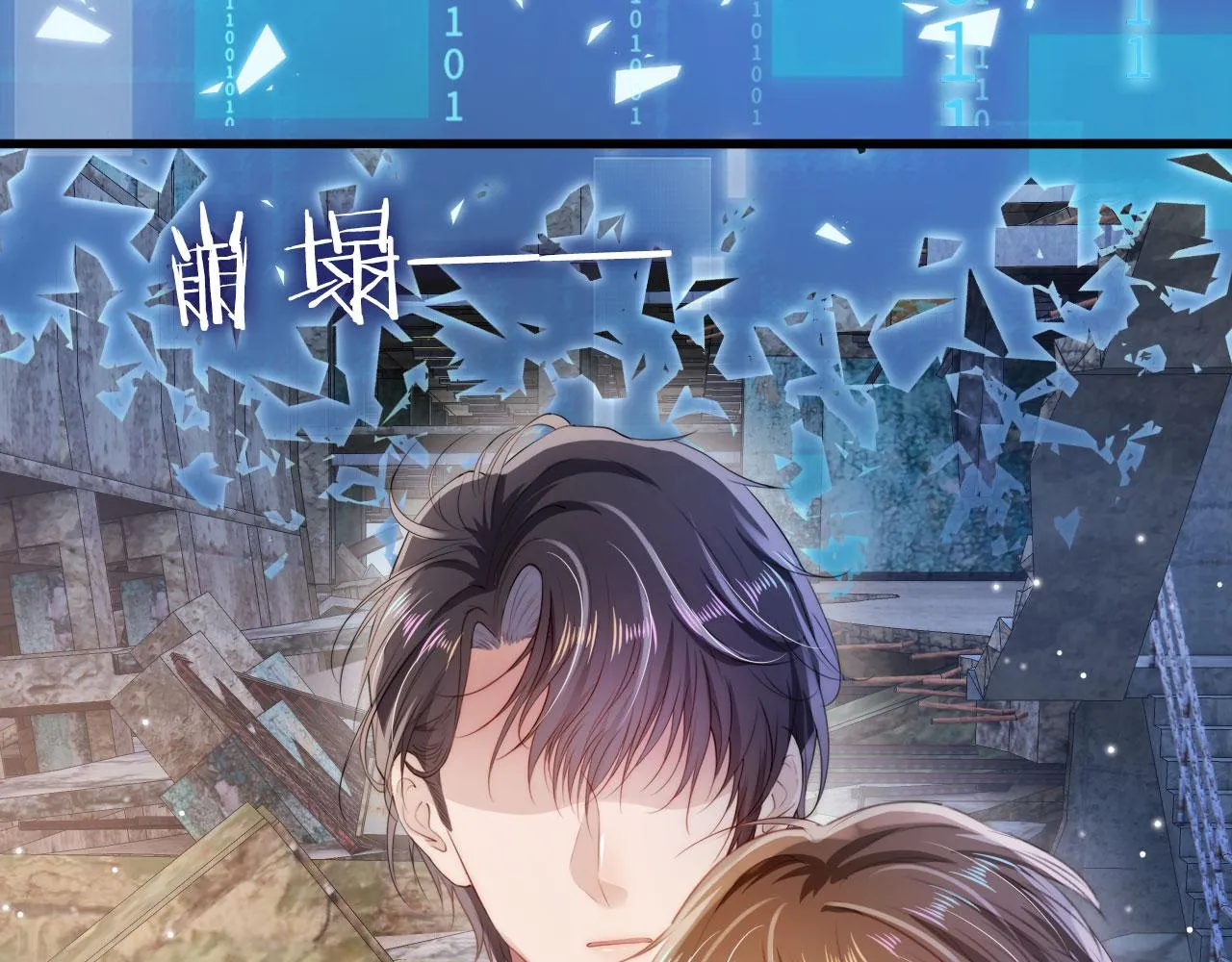 第20话 熟悉的剧情 第36页