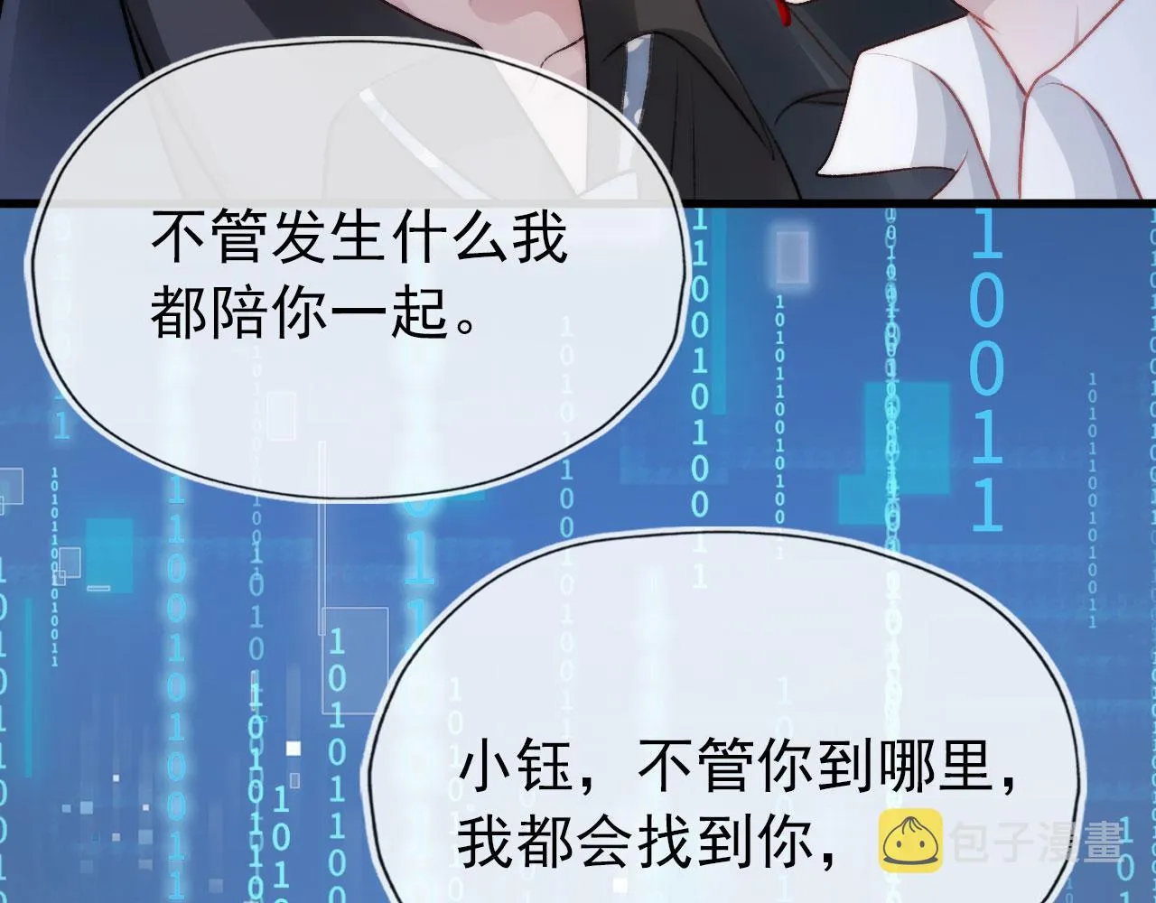 第20话 熟悉的剧情 第40页