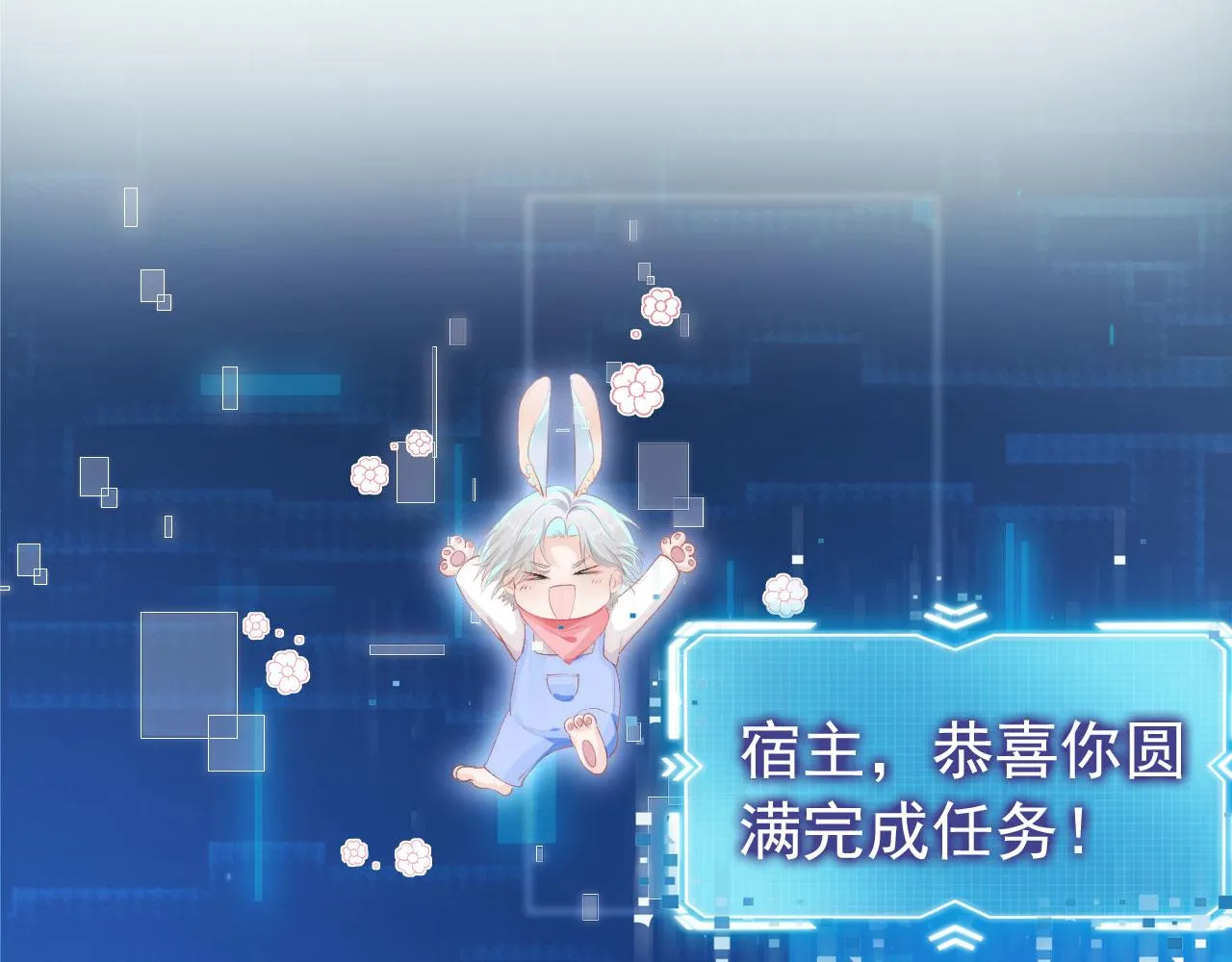 第20话 熟悉的剧情 第44页