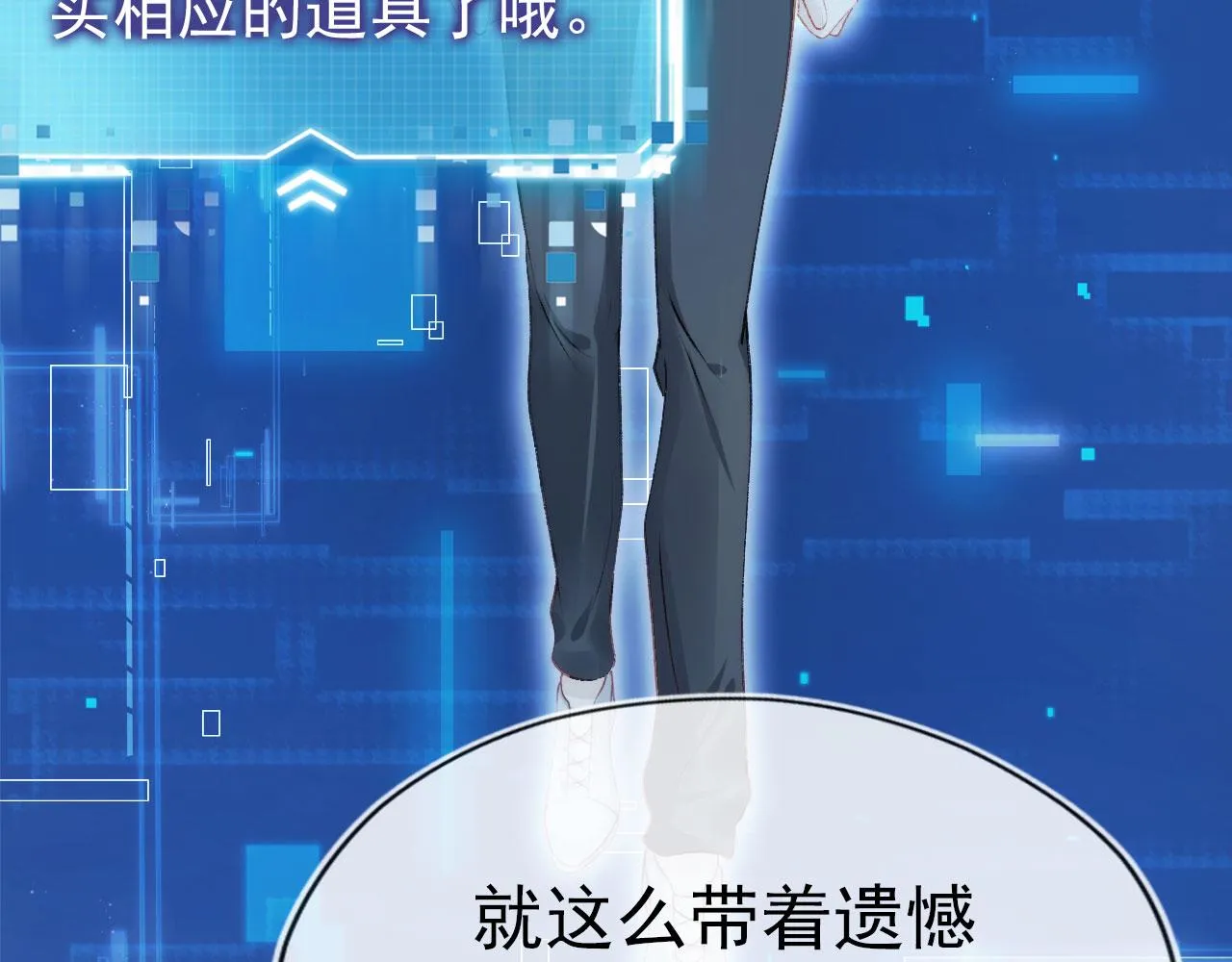 第20话 熟悉的剧情 第46页
