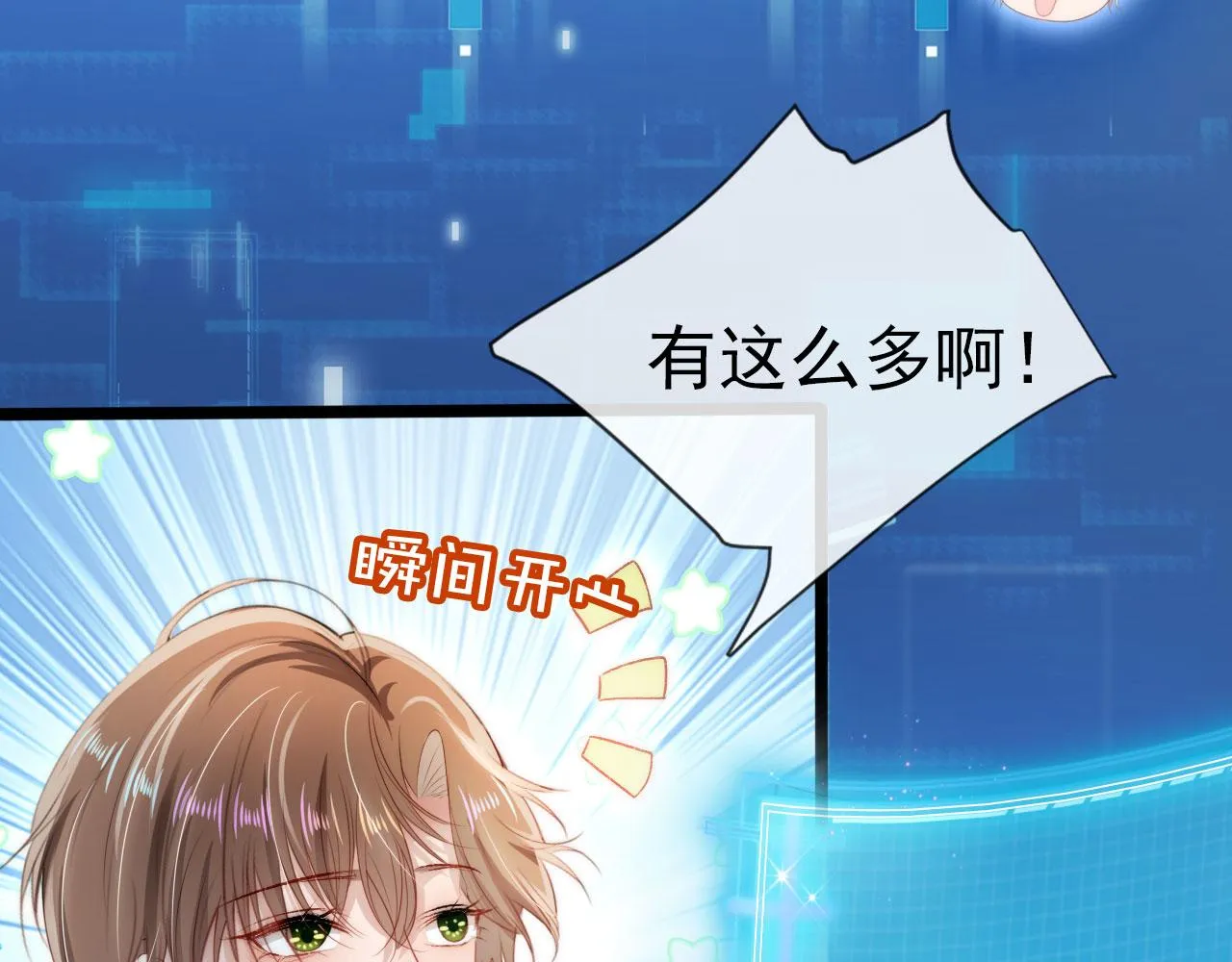 第20话 熟悉的剧情 第49页