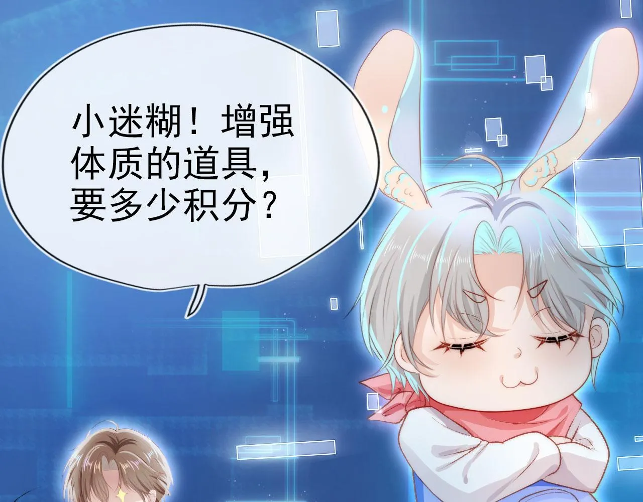 第20话 熟悉的剧情 第56页