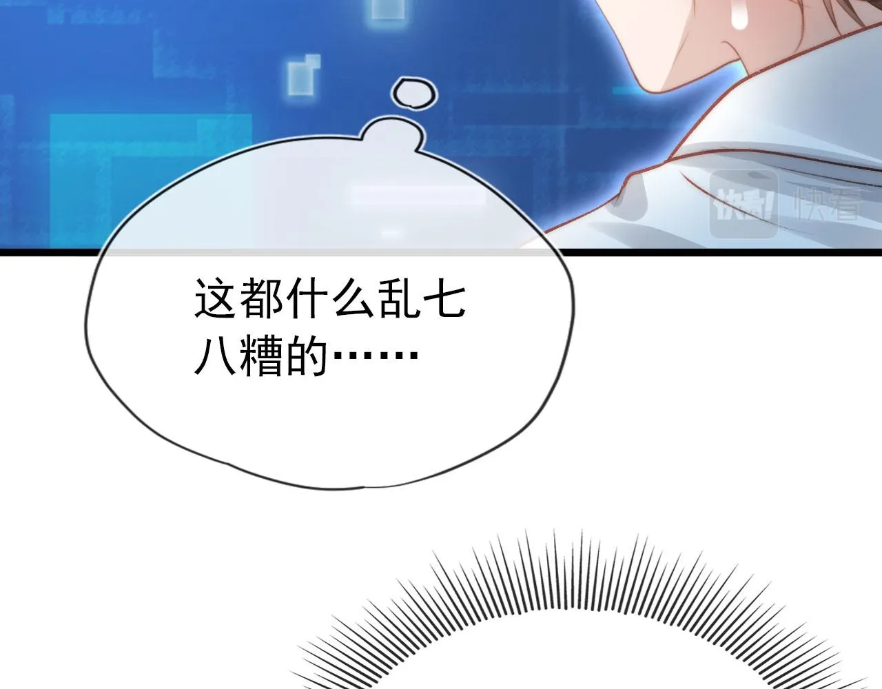 第20话 熟悉的剧情 第63页