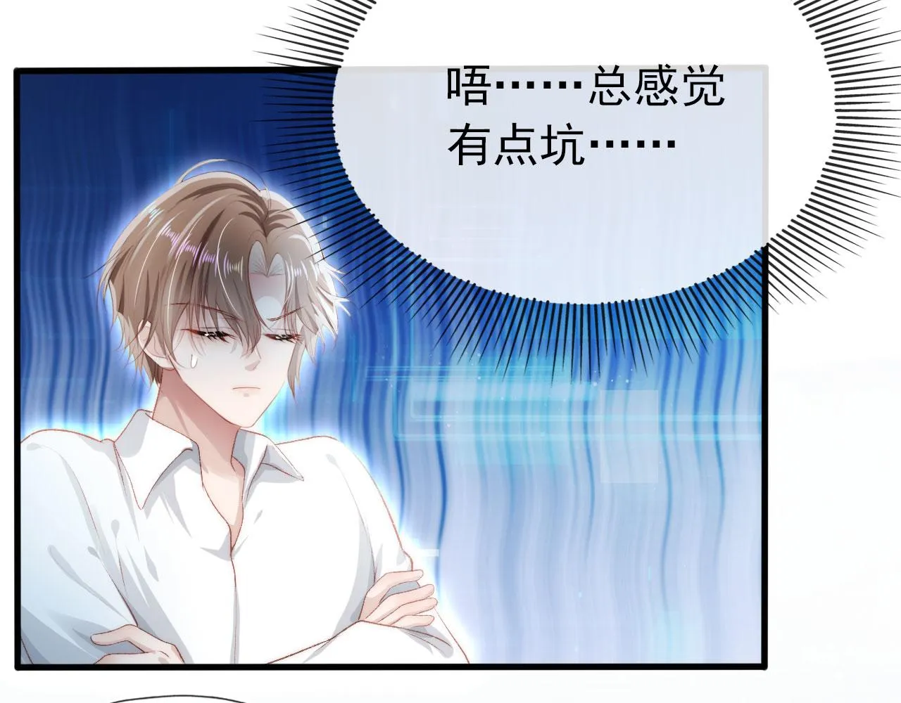 第20话 熟悉的剧情 第64页