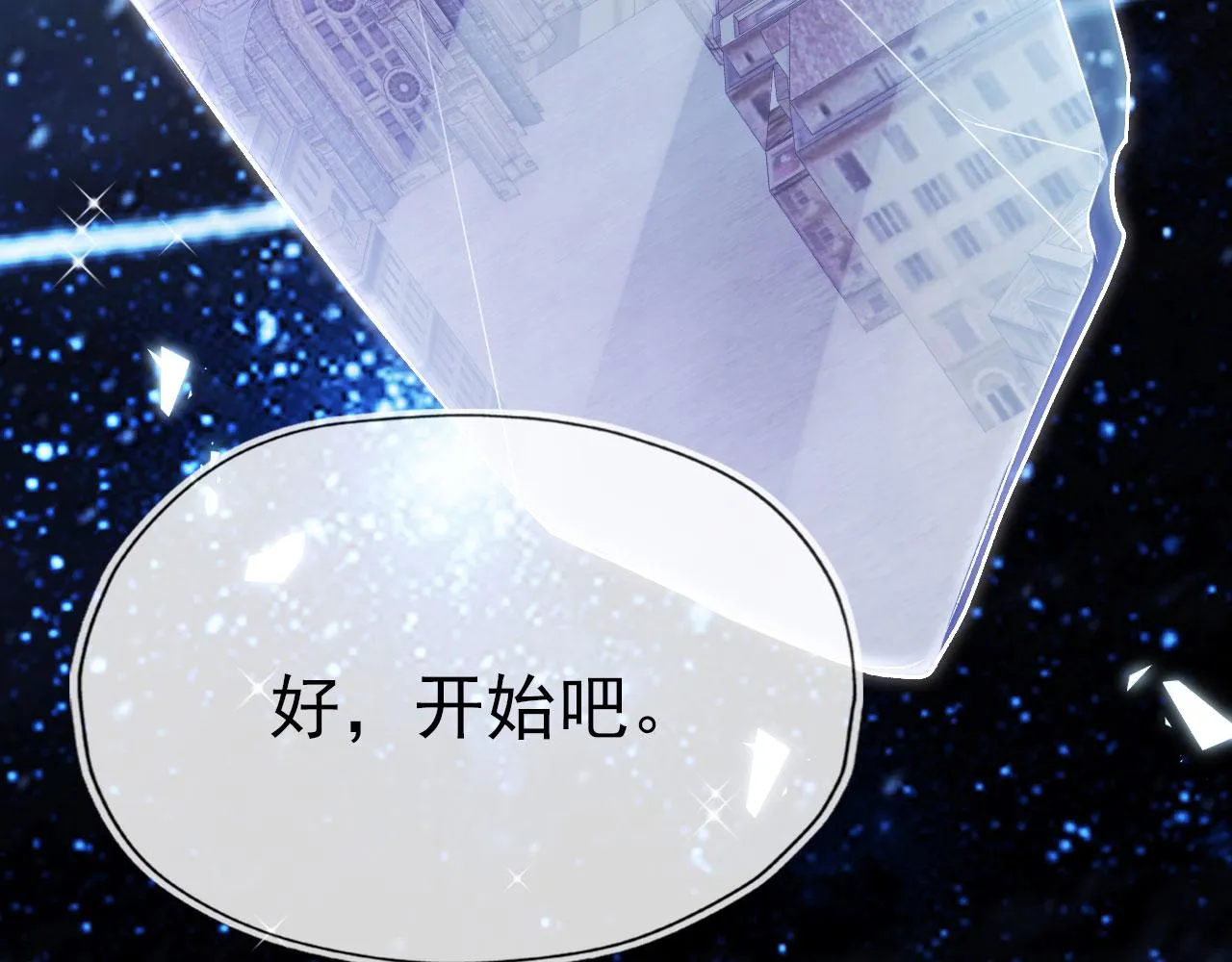 第20话 熟悉的剧情 第70页