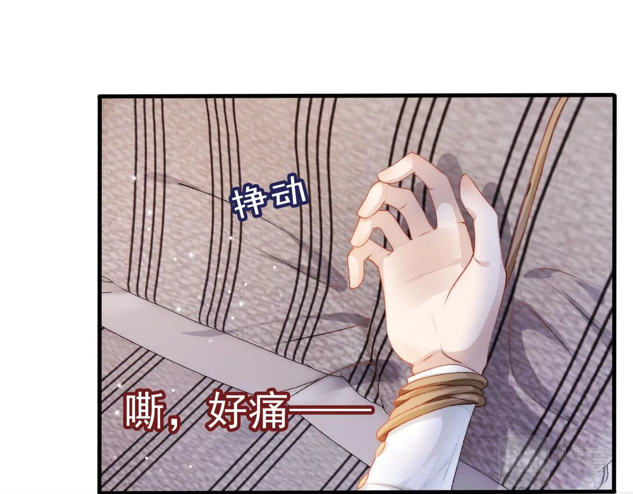 第20话 熟悉的剧情 第74页