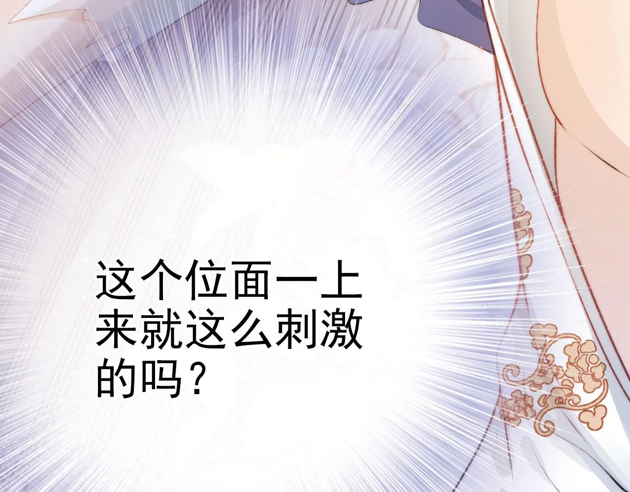 第20话 熟悉的剧情 第78页