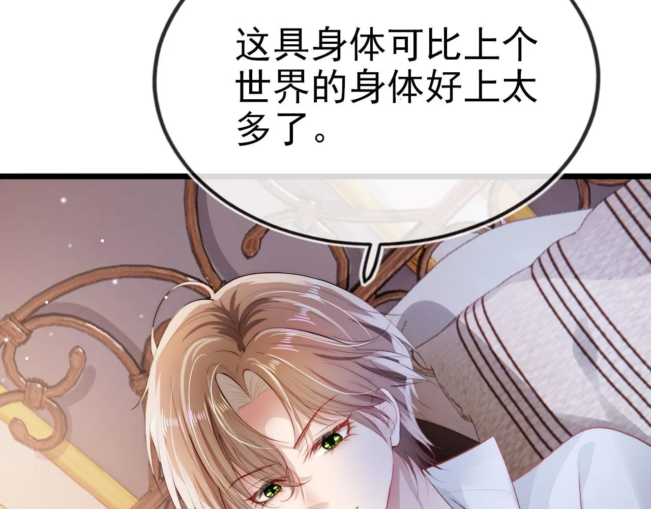 第20话 熟悉的剧情 第83页
