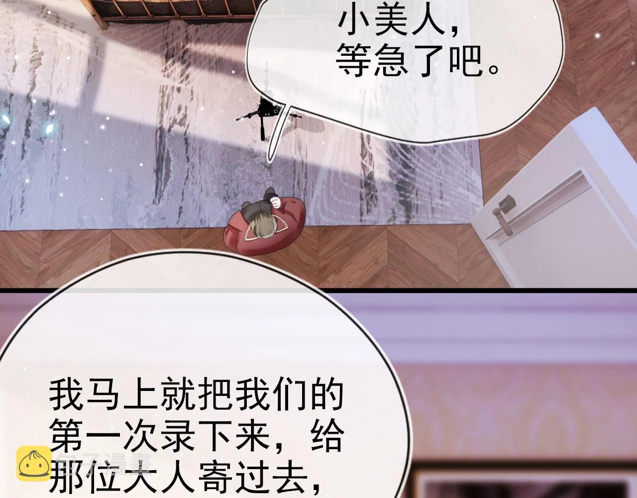 第20话 熟悉的剧情 第89页