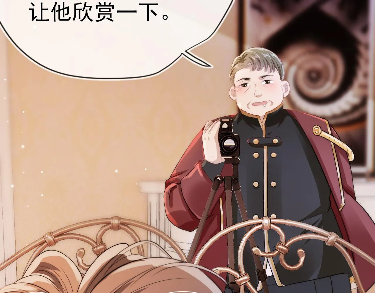 第20话 熟悉的剧情 第90页